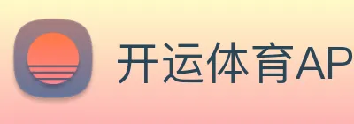 开运体育APP Logo